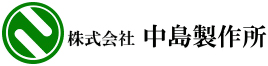 株式会社中島製作所 | エントリーフォーム